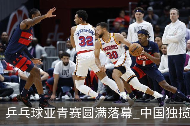 乒乓球亚青赛圆满落幕 中国独揽10金日本夺得1冠